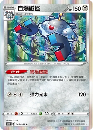 千針魚