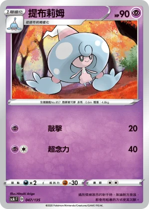 月石
