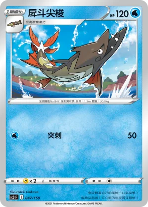 戽斗尖梭