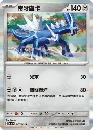 金屬怪