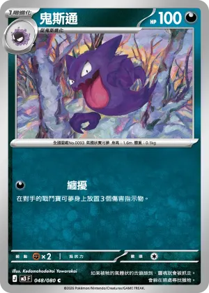念力土偶