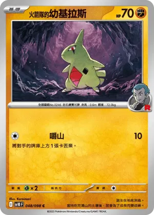 勇基拉