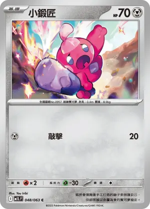 巨金怪