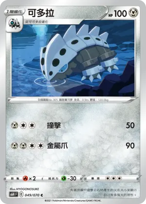 破破袋
