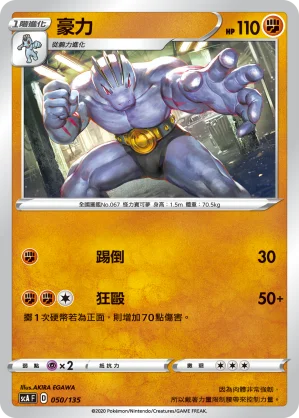 念力土偶
