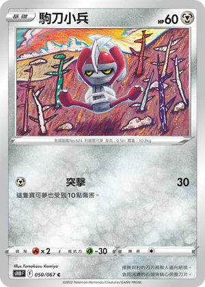 波士可多拉