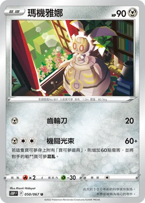 銅鏡怪