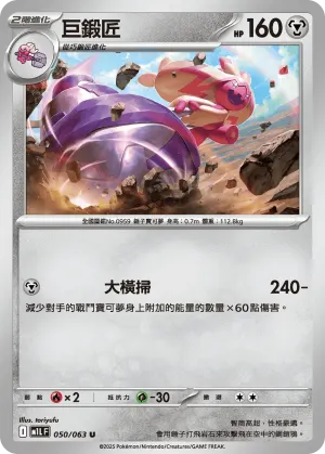 美錄梅塔