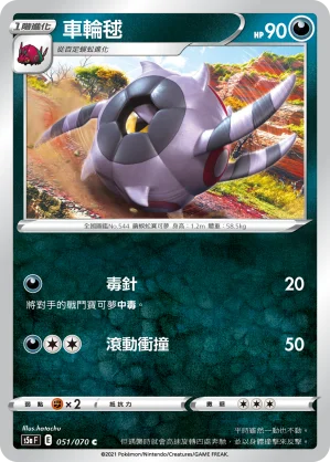 劈斬司令