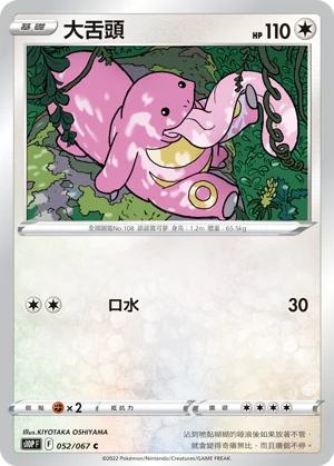 鋼鎧鴉