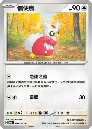 摩托蜥