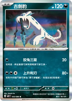 岩狗狗