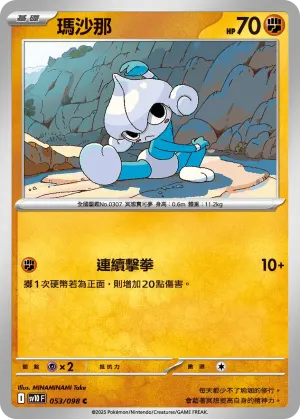 沙丘娃