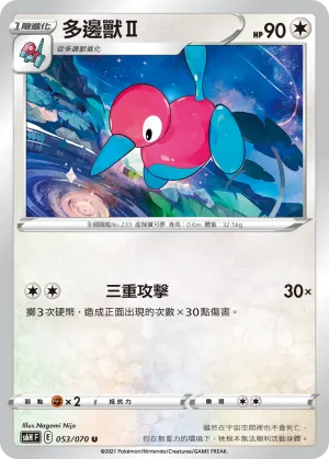 猛惡菇