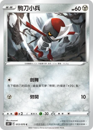 詐唬魔