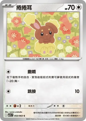 神奇糖果
