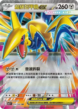 鬃岩狼人