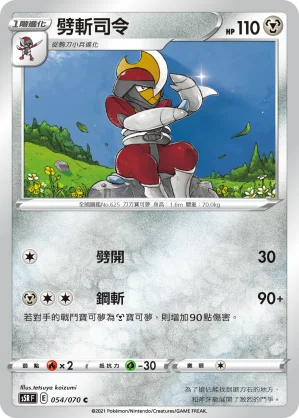 長毛巨魔