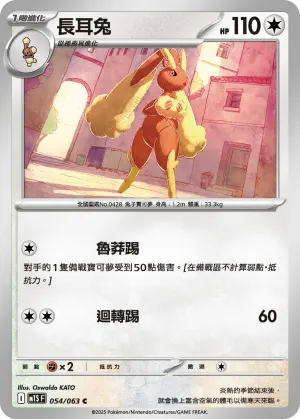 寶可夢交替