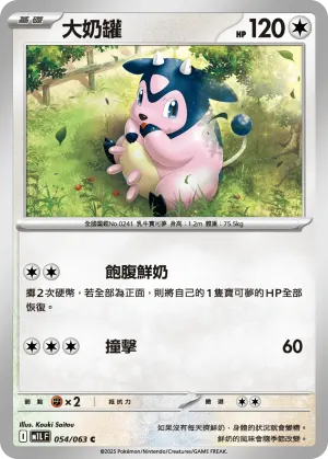 大舌舔