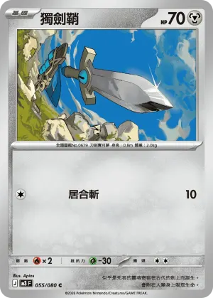 巨石丁