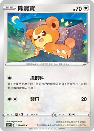 拖拖蚓