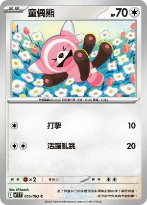 豪華斗篷