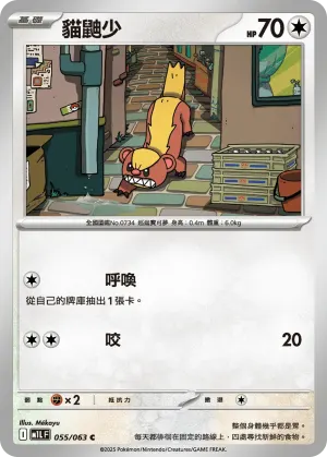 向尾喵