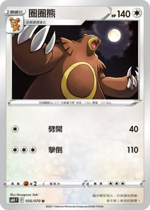 吼爆彈