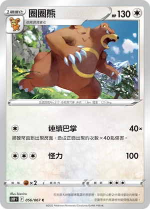 土龍弟弟