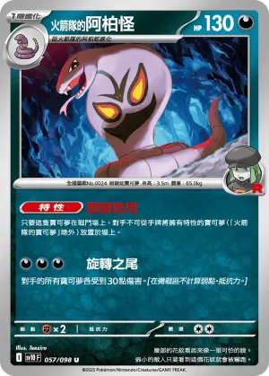 穿山鼠