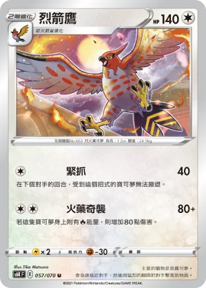 七夕青鳥