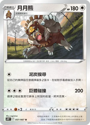 土龍節節