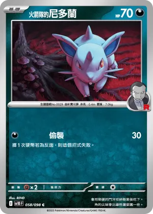 穿山王