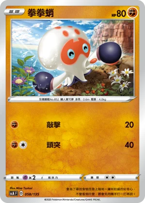盆才怪