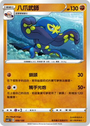 泥巴魚