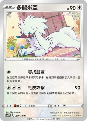 卡比獸娃娃