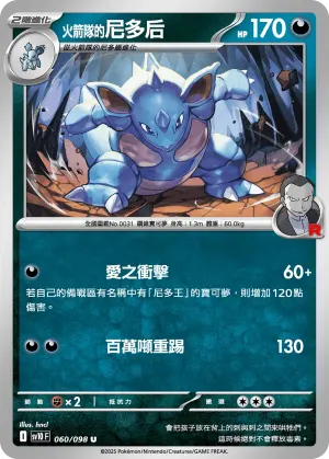 鐵骨土人