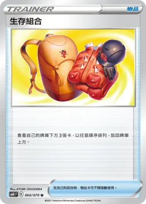 大地之容器