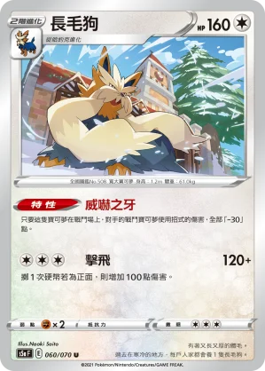 交替推車
