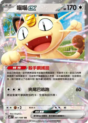 毒藻龍