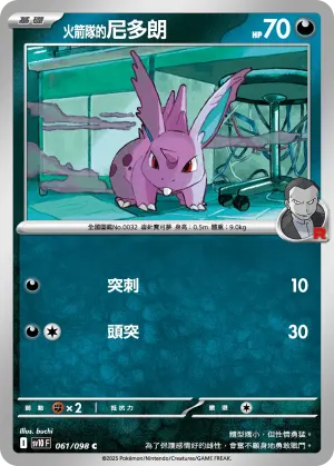修建老匠