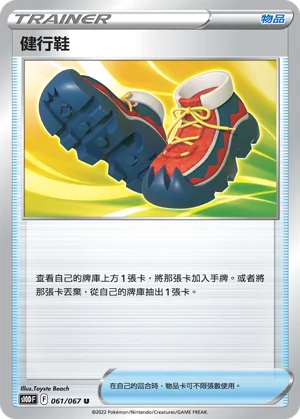 粗硬頭盔