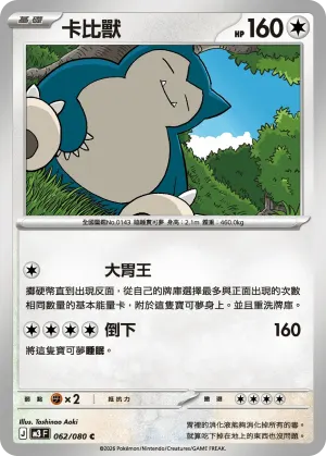 莫魯貝可
