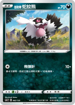 鬃岩狼人