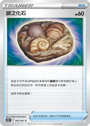 一擊的卷軸 貫通之卷