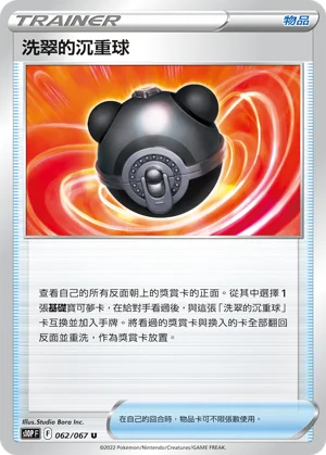 請假王