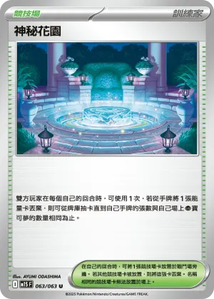 雪童子