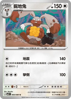 伽勒爾 喵頭目
