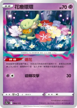 電龍